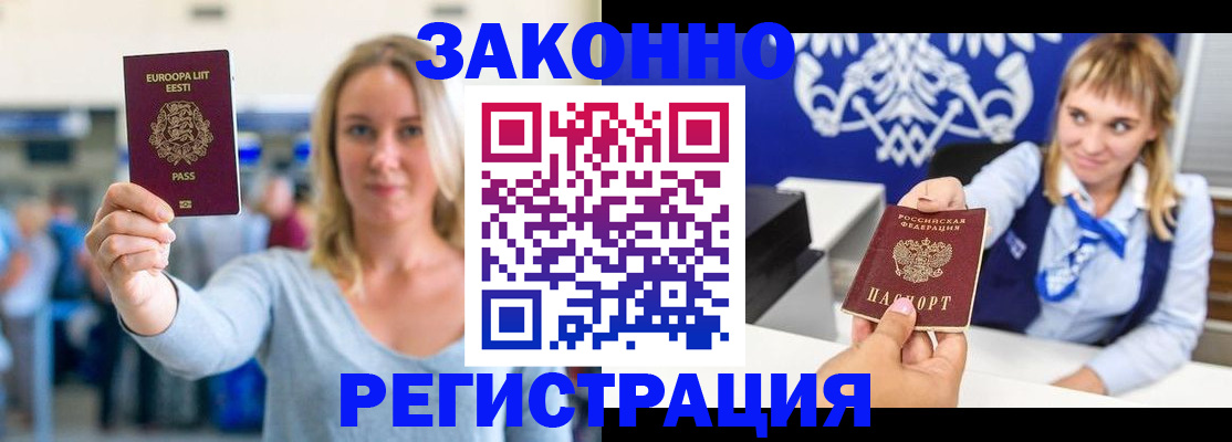 временная регистрация гарантия в Шумихе