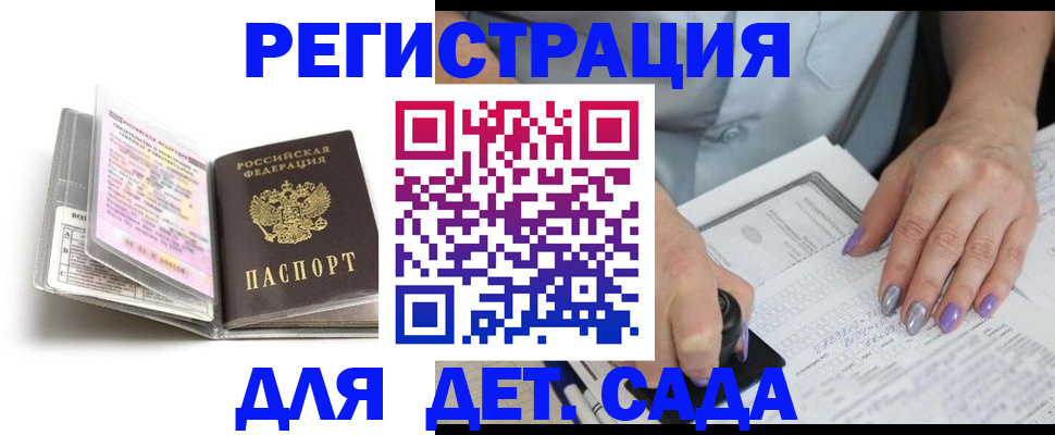 прописка паспорт в Шумихе